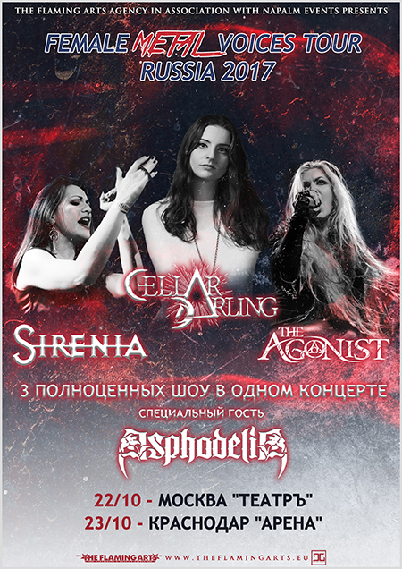 ASPHODELIA: confermati al FEMALE METAL VOICES TOUR RUSSIA 2017