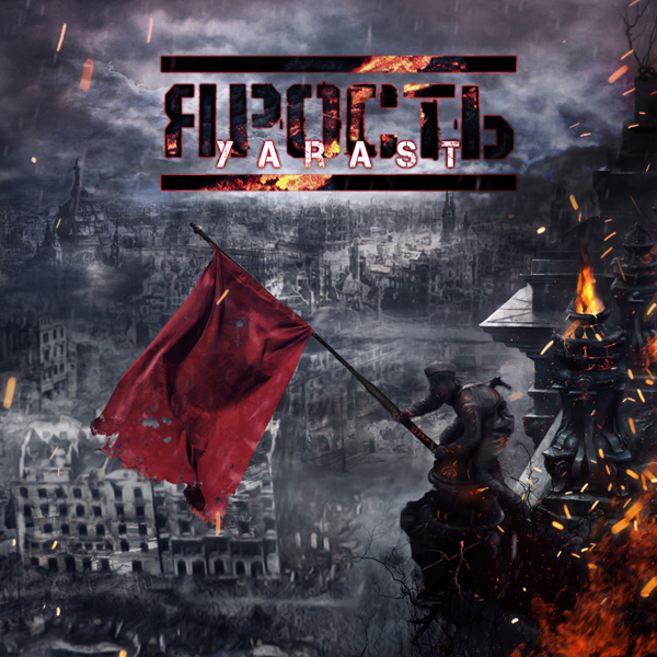 YARAST: il debut album "Tunguska 1908"