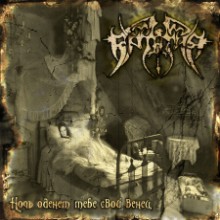Artania Night Shall Crown Ye | MetalWave.it Recensioni